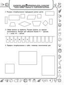 Скоро в школу: развиваем математические способности — фото, картинка — 5