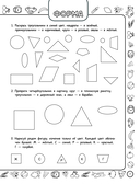 Скоро в школу: развиваем математические способности — фото, картинка — 7