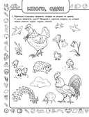 Скоро в школу: развиваем математические способности — фото, картинка — 8