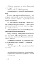 Рыжий кот Фута из кафе между мирами — фото, картинка — 10