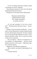 Рыжий кот Фута из кафе между мирами — фото, картинка — 11