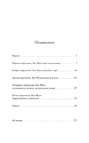 Рыжий кот Фута из кафе между мирами — фото, картинка — 13