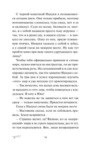 Рыжий кот Фута из кафе между мирами — фото, картинка — 8
