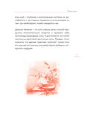 Фэн-шуй для вашего дома и интерьера — фото, картинка — 4