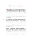 Фэн-шуй для вашего дома и интерьера — фото, картинка — 7