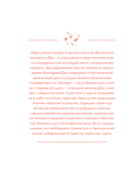 Фэн-шуй для вашего дома и интерьера — фото, картинка — 9