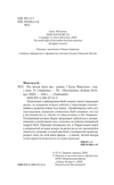 Это могли быть мы — фото, картинка — 5