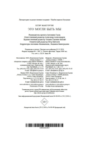 Это могли быть мы — фото, картинка — 23