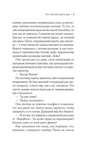 Это могли быть мы — фото, картинка — 10