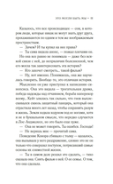 Это могли быть мы — фото, картинка — 12