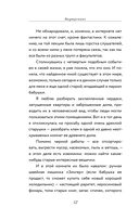 Внутренние. Дневник из другого мира — фото, картинка — 10