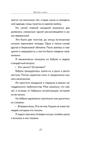 Внутренние. Дневник из другого мира — фото, картинка — 11