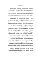 Внутренние. Дневник из другого мира — фото, картинка — 12