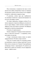 Внутренние. Дневник из другого мира — фото, картинка — 13