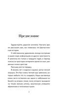 Внутренние. Дневник из другого мира — фото, картинка — 3