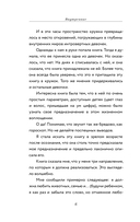 Внутренние. Дневник из другого мира — фото, картинка — 4