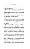 Внутренние. Дневник из другого мира — фото, картинка — 5