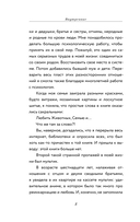 Внутренние. Дневник из другого мира — фото, картинка — 6