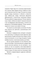 Внутренние. Дневник из другого мира — фото, картинка — 7