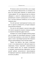 Внутренние. Дневник из другого мира — фото, картинка — 8