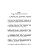 Дитя Света и Тьмы — фото, картинка — 2