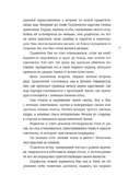 Дитя Света и Тьмы — фото, картинка — 3