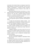 Дитя Света и Тьмы — фото, картинка — 4