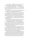 Дитя Света и Тьмы — фото, картинка — 5