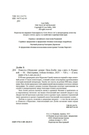 Повесть о Мурасаки — фото, картинка — 2