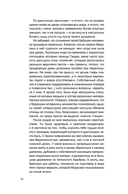 Повесть о Мурасаки — фото, картинка — 12