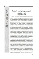 Повесть о Мурасаки — фото, картинка — 15