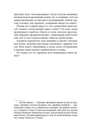 Повесть о Мурасаки — фото, картинка — 16