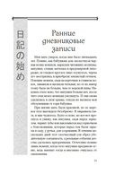 Повесть о Мурасаки — фото, картинка — 17