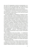 Повесть о Мурасаки — фото, картинка — 19