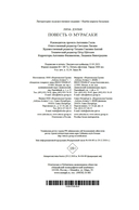 Повесть о Мурасаки — фото, картинка — 20