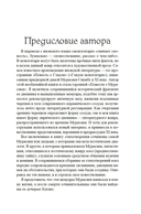 Повесть о Мурасаки — фото, картинка — 3