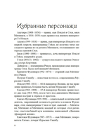 Повесть о Мурасаки — фото, картинка — 4