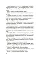 Повесть о Мурасаки — фото, картинка — 6