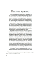 Повесть о Мурасаки — фото, картинка — 8