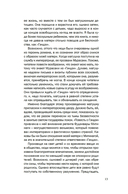 Повесть о Мурасаки — фото, картинка — 9