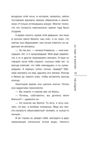 451 градус по Фаренгейту — фото, картинка — 12