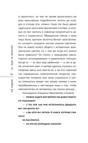 451 градус по Фаренгейту — фото, картинка — 13