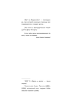 451 градус по Фаренгейту — фото, картинка — 5