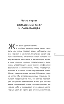 451 градус по Фаренгейту — фото, картинка — 6