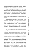 451 градус по Фаренгейту — фото, картинка — 8