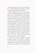 Прекратите меня ранить. Что я поняла, общаясь с токсичными людьми — фото, картинка — 11