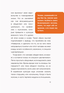 Прекратите меня ранить. Что я поняла, общаясь с токсичными людьми — фото, картинка — 12