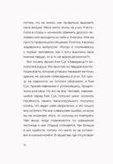 Прекратите меня ранить. Что я поняла, общаясь с токсичными людьми — фото, картинка — 13