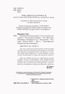 Прекратите меня ранить. Что я поняла, общаясь с токсичными людьми — фото, картинка — 4