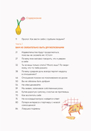 Прекратите меня ранить. Что я поняла, общаясь с токсичными людьми — фото, картинка — 5